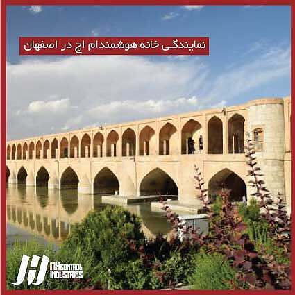 نمایندگی خانه هوشمند در اصفهان