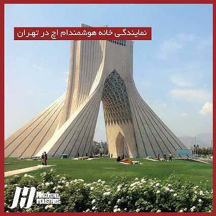 نمایندگی خانه هوشمند در تهران