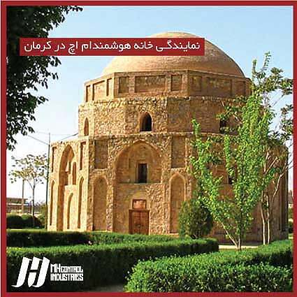 نمایندگی خانه هوشمند در کرمان