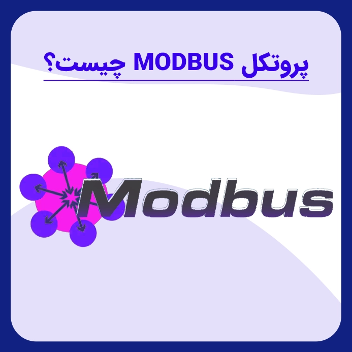 پروتکل باس، هوشمندسازی ساختمان، KNX، BACnet، Modbus، LONWorks، تاریخچه پروتکل باس، شرکت‌های سازنده پروتکل باس، نحوه اجرا، پیاده‌سازی پروتکل‌های باس، مدیریت انرژی، کنترل سیستم‌های ساختمان، یکپارچگی سیستم‌ها، کاهش هزینه‌ها، افزایش کارایی.