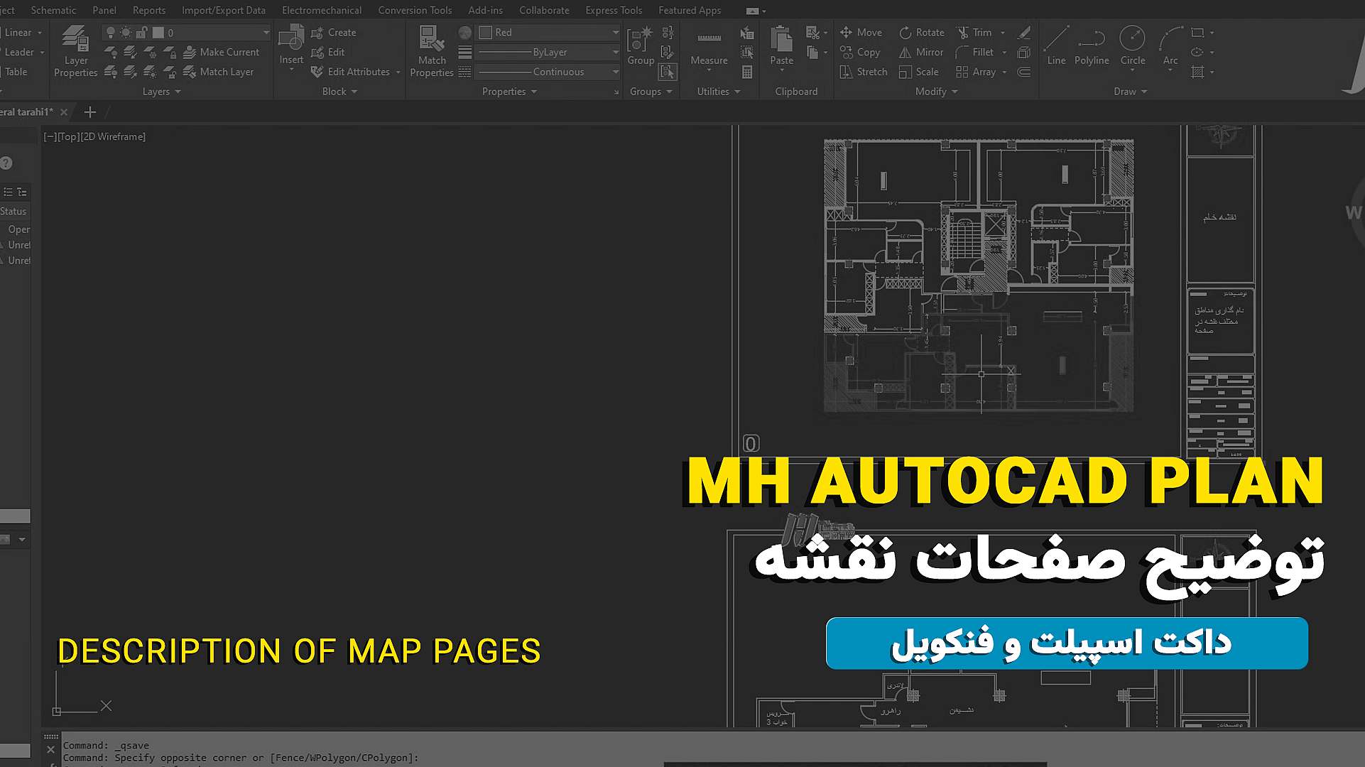 ویدیو صفحه 4 داکت اسپلیت و فنکویل
