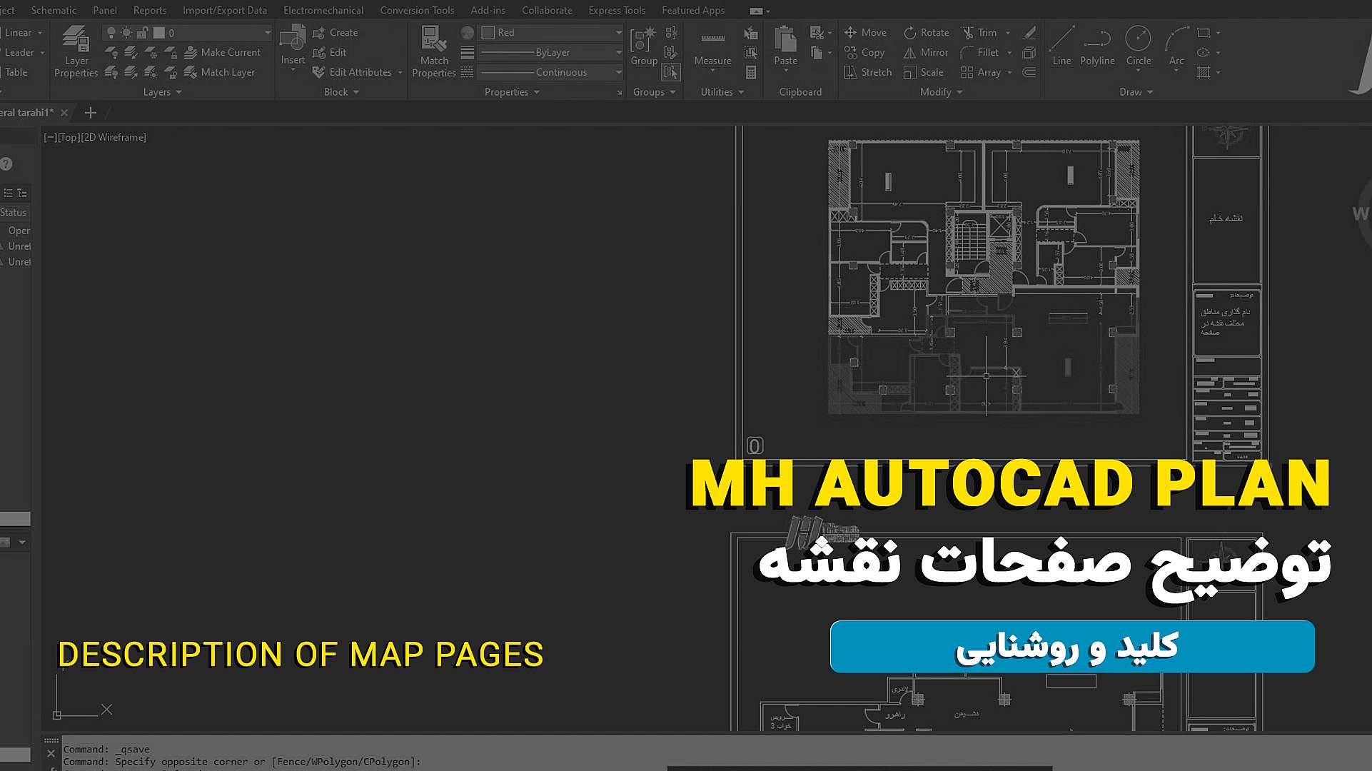 ویدیو صفحه 7 کلید و روشنایی 